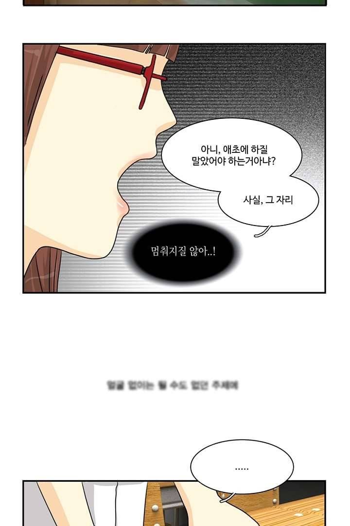 모아세(모두가 아름다워진 세상) 5화 6