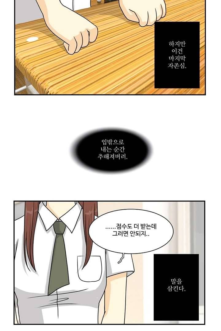 모아세(모두가 아름다워진 세상) 5화 7