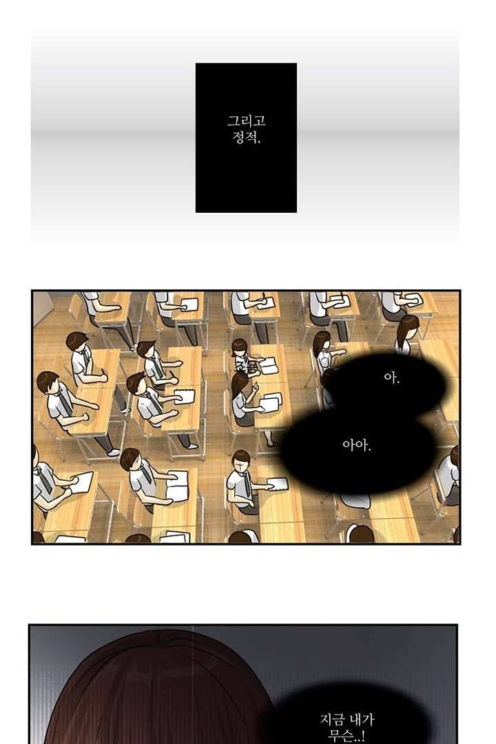 모아세(모두가 아름다워진 세상) 5화 8