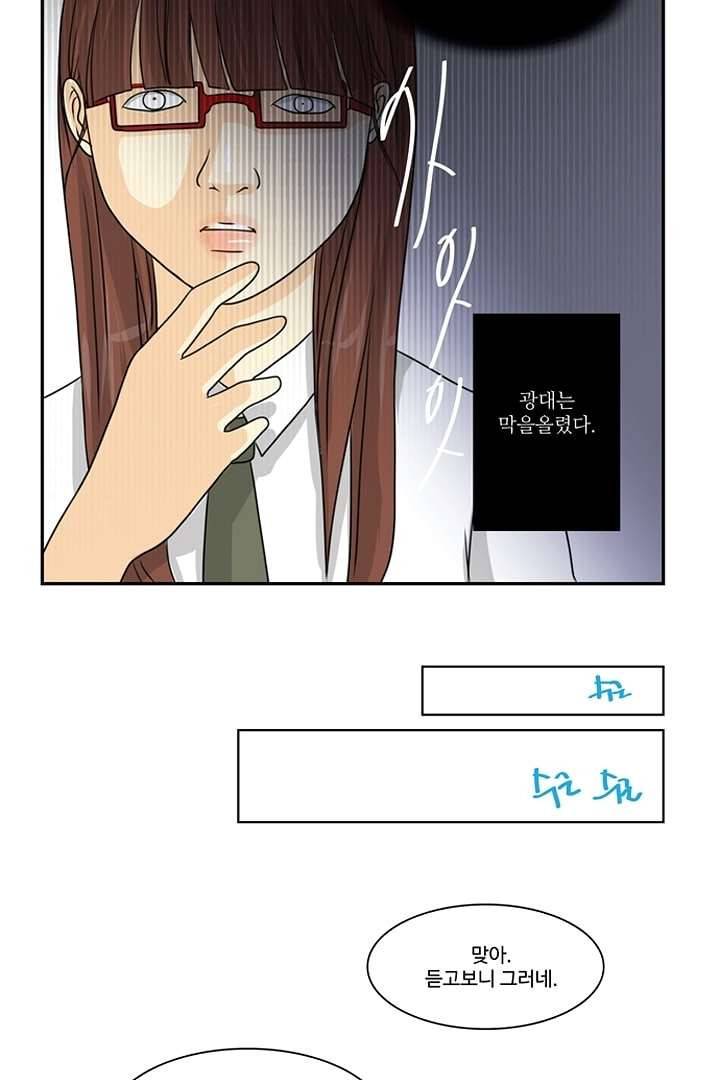 모아세(모두가 아름다워진 세상) 5화 9