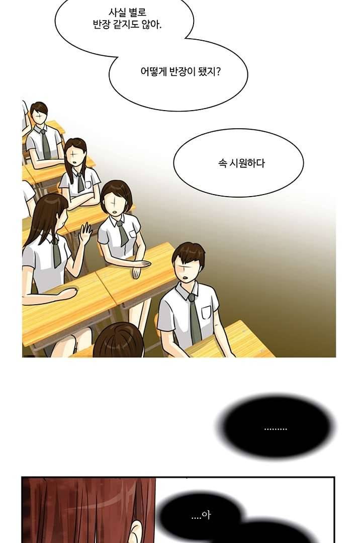 모아세(모두가 아름다워진 세상) 5화 10