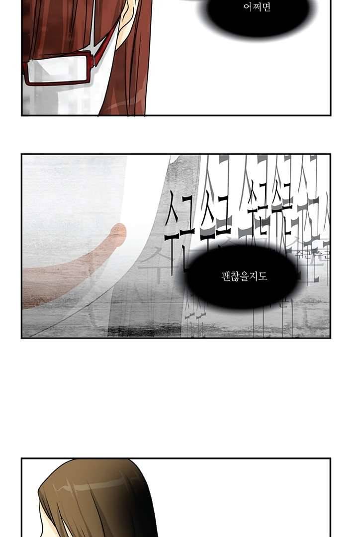 모아세(모두가 아름다워진 세상) 5화 11