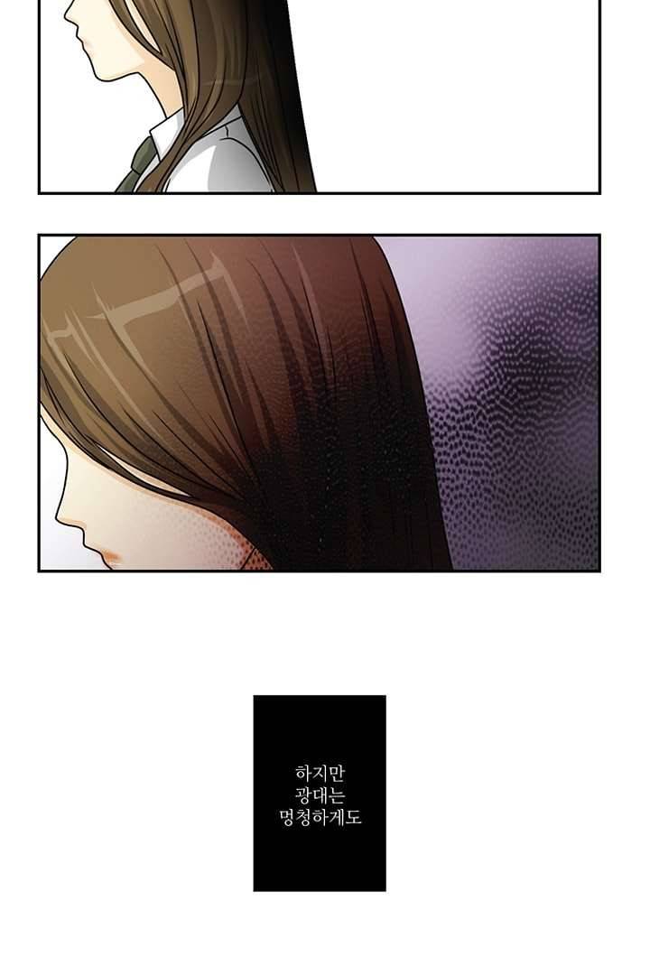 모아세(모두가 아름다워진 세상) 5화 12