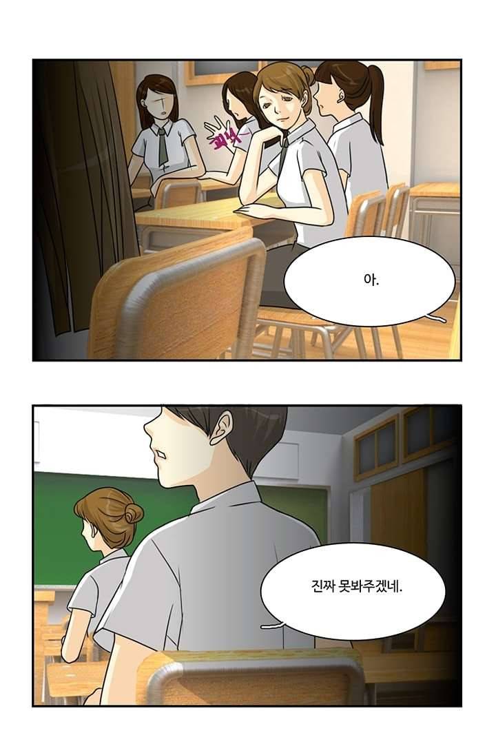 모아세(모두가 아름다워진 세상) 5화 13