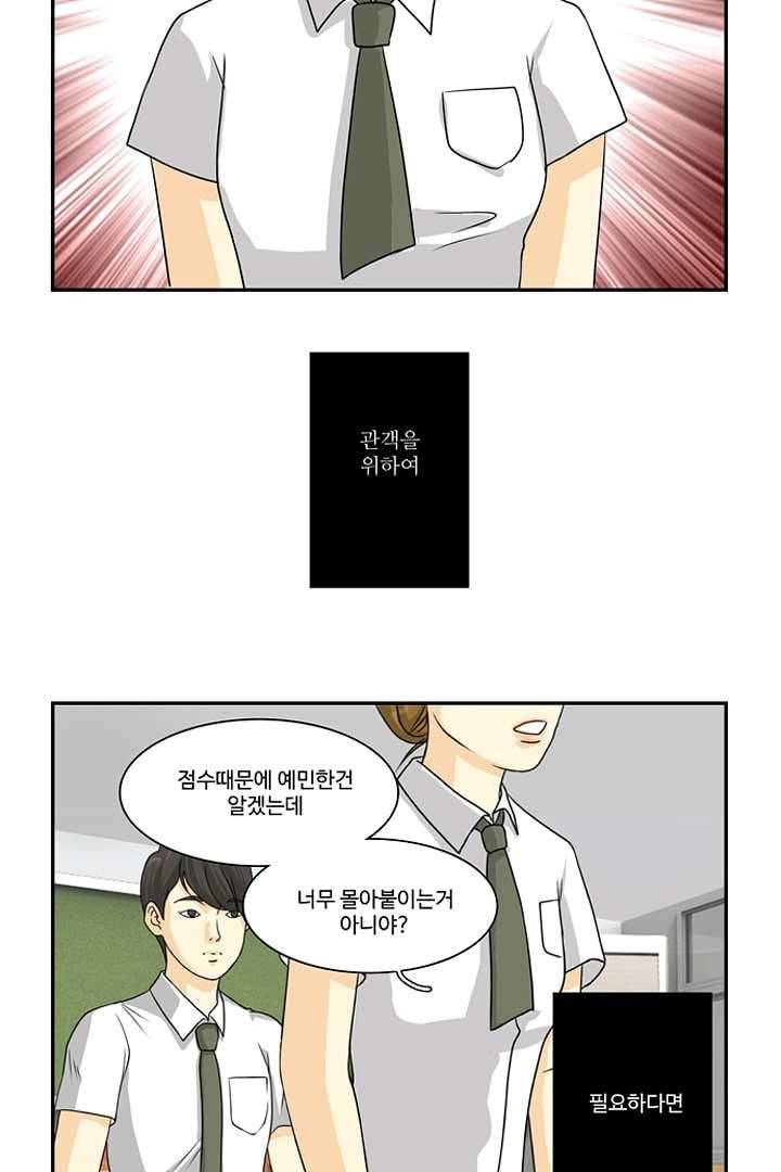 모아세(모두가 아름다워진 세상) 5화 17