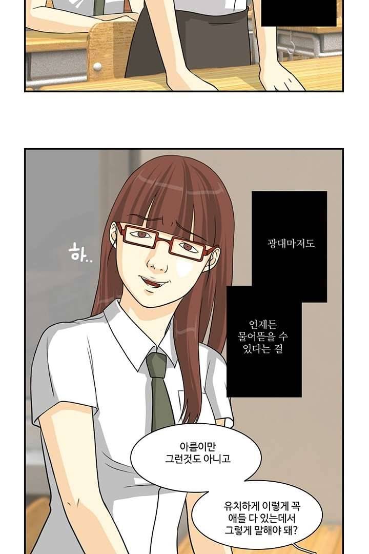 모아세(모두가 아름다워진 세상) 5화 18