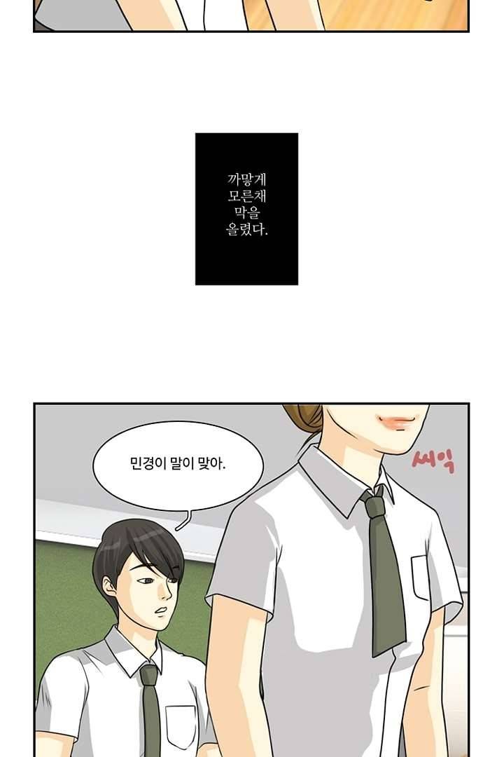 모아세(모두가 아름다워진 세상) 5화 19
