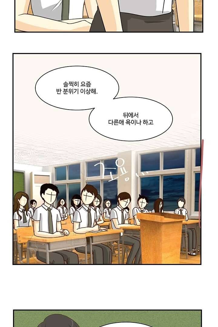 모아세(모두가 아름다워진 세상) 5화 20
