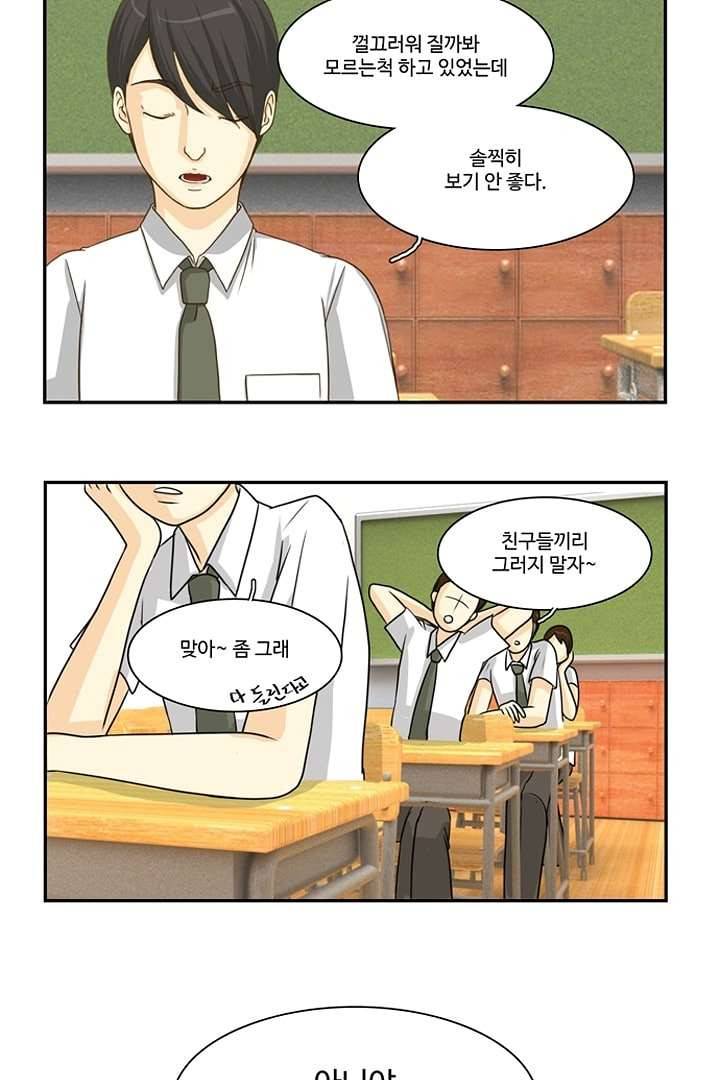 모아세(모두가 아름다워진 세상) 5화 21