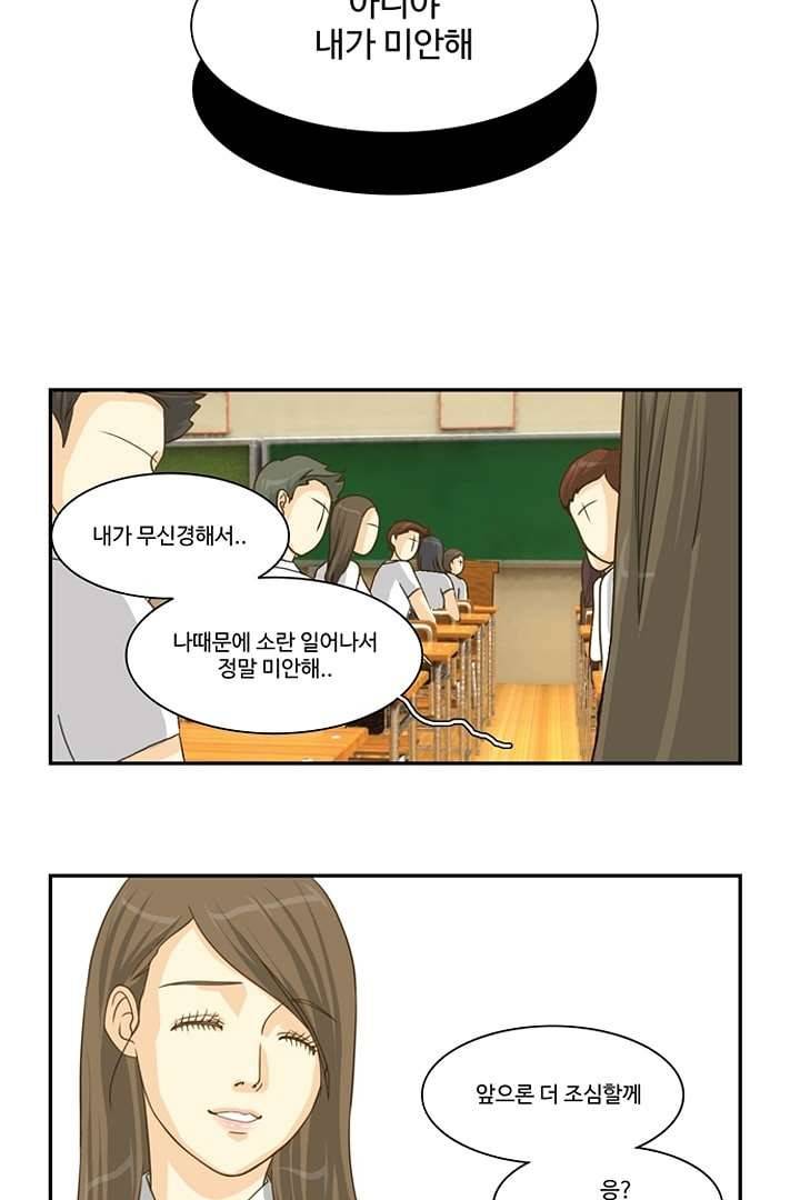 모아세(모두가 아름다워진 세상) 5화 22