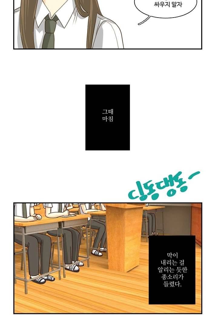 모아세(모두가 아름다워진 세상) 5화 23