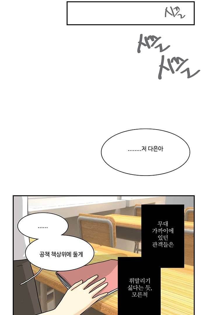모아세(모두가 아름다워진 세상) 5화 24