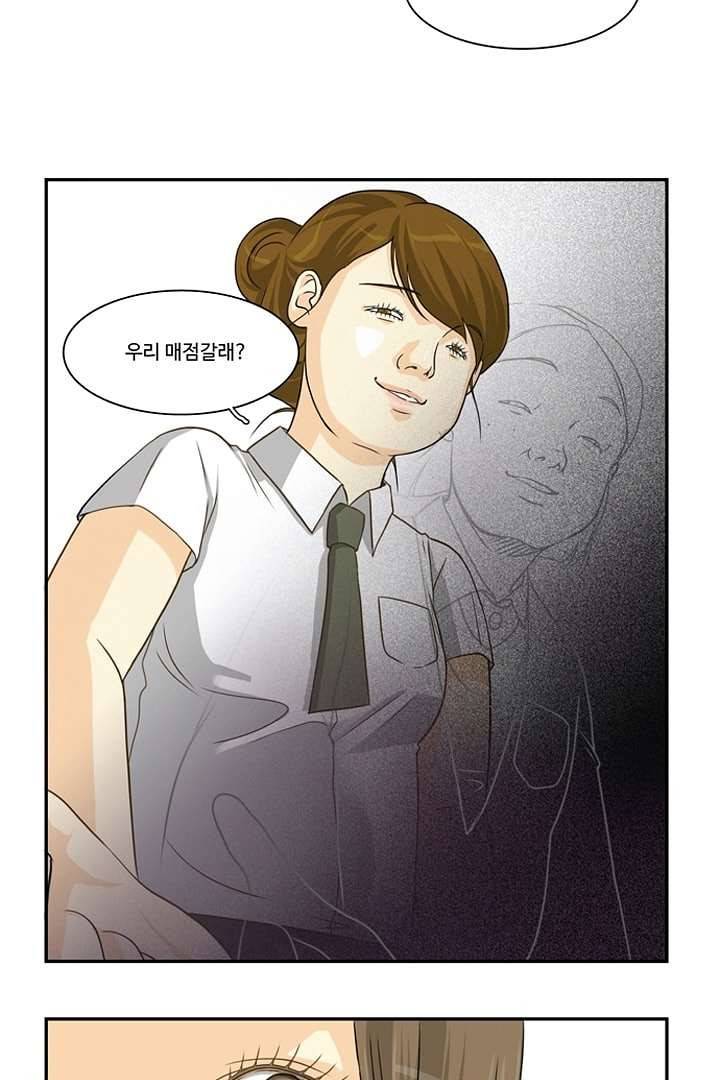 모아세(모두가 아름다워진 세상) 5화 26