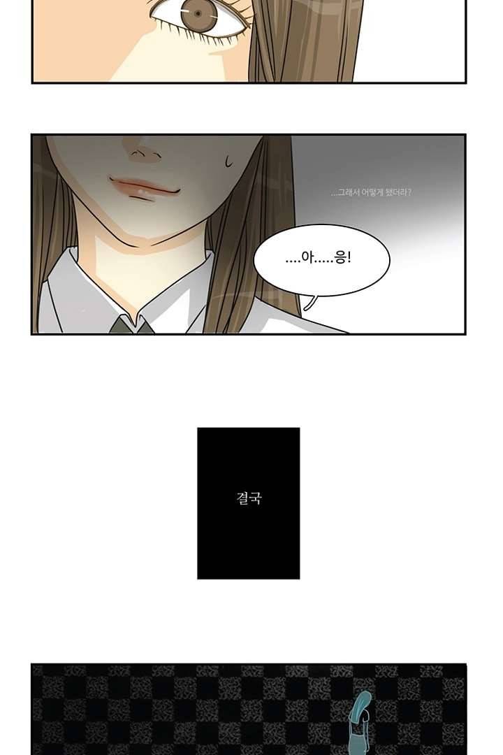 모아세(모두가 아름다워진 세상) 5화 27