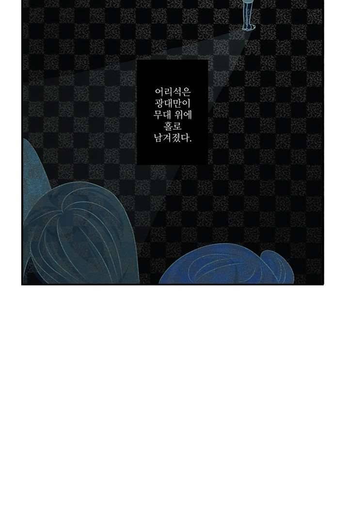 모아세(모두가 아름다워진 세상) 5화 28