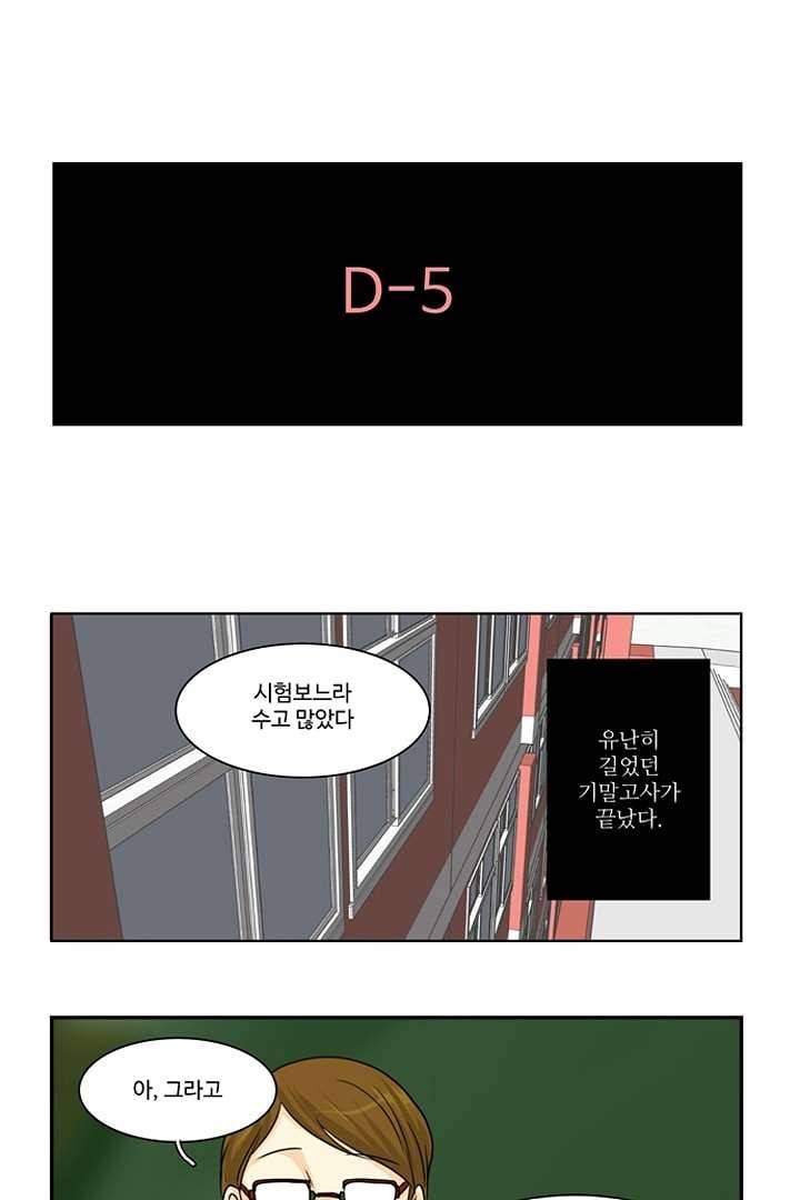 모아세(모두가 아름다워진 세상) 5화 29