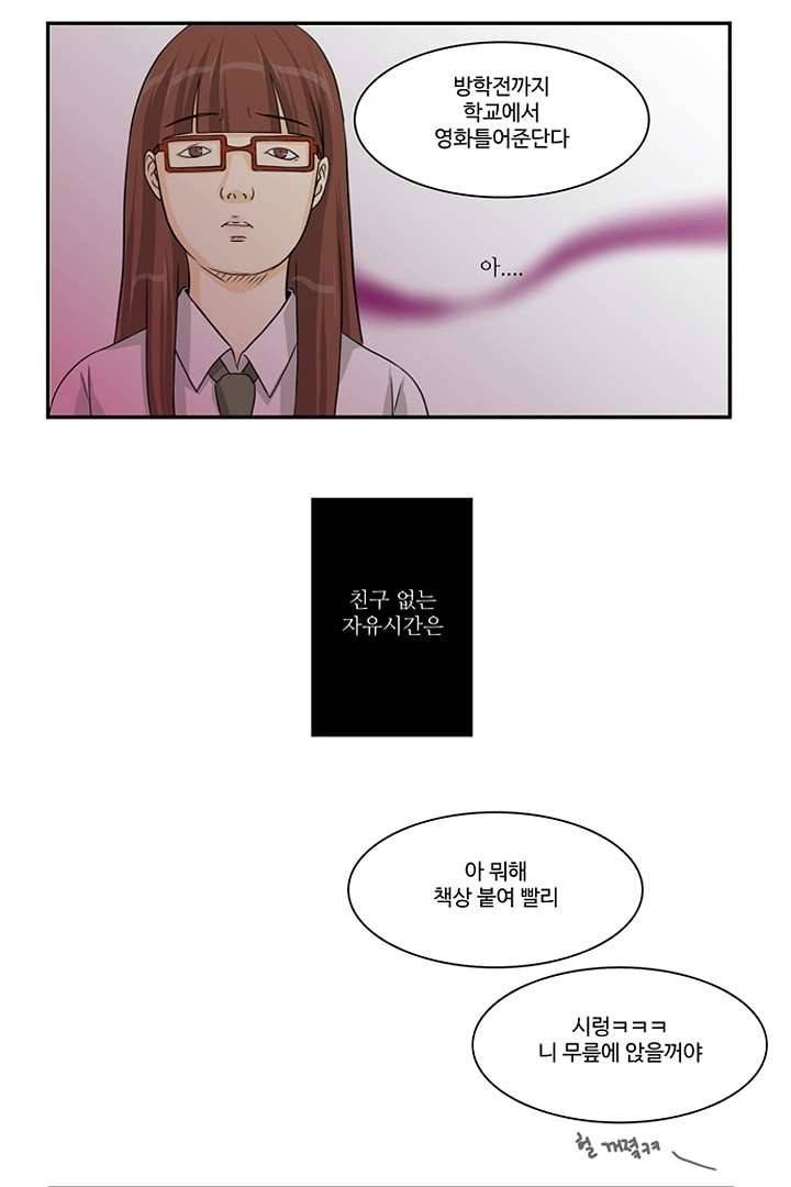모아세(모두가 아름다워진 세상) 5화 32