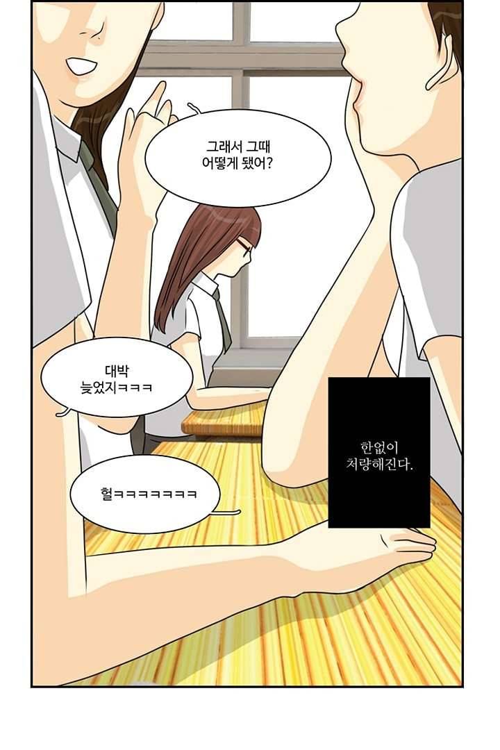 모아세(모두가 아름다워진 세상) 5화 33
