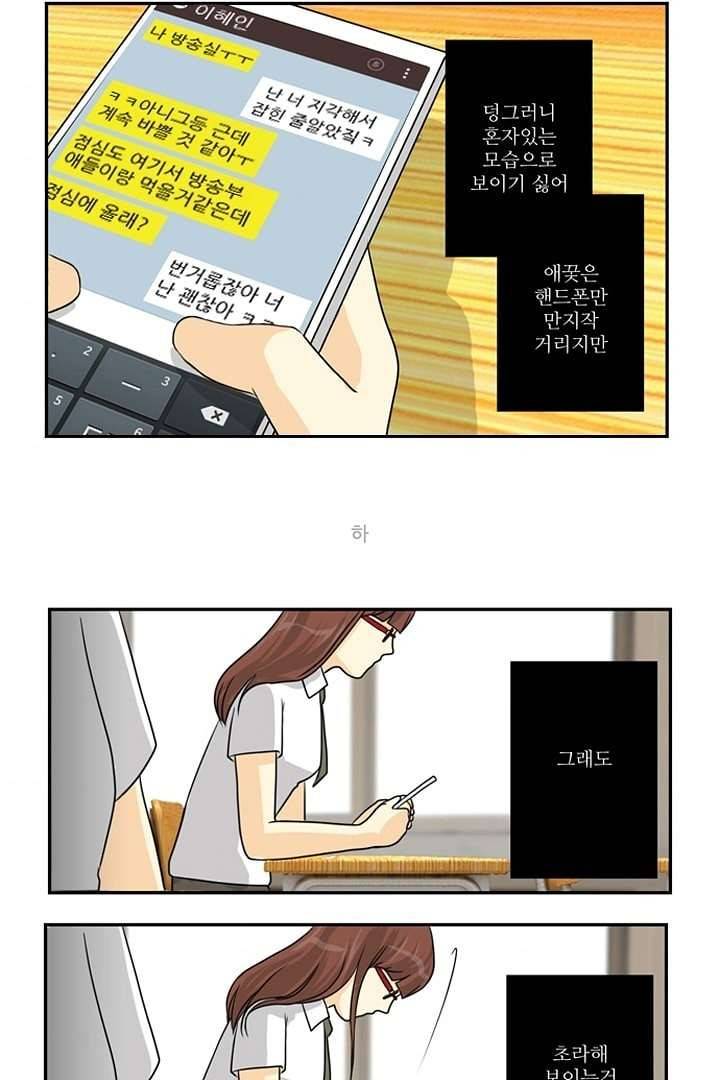 모아세(모두가 아름다워진 세상) 5화 34