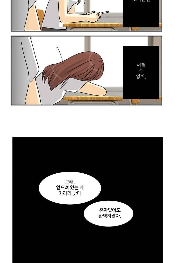 모아세(모두가 아름다워진 세상) 5화 35