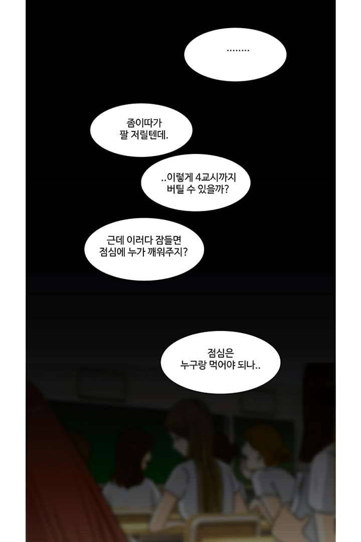 모아세(모두가 아름다워진 세상) 5화 36