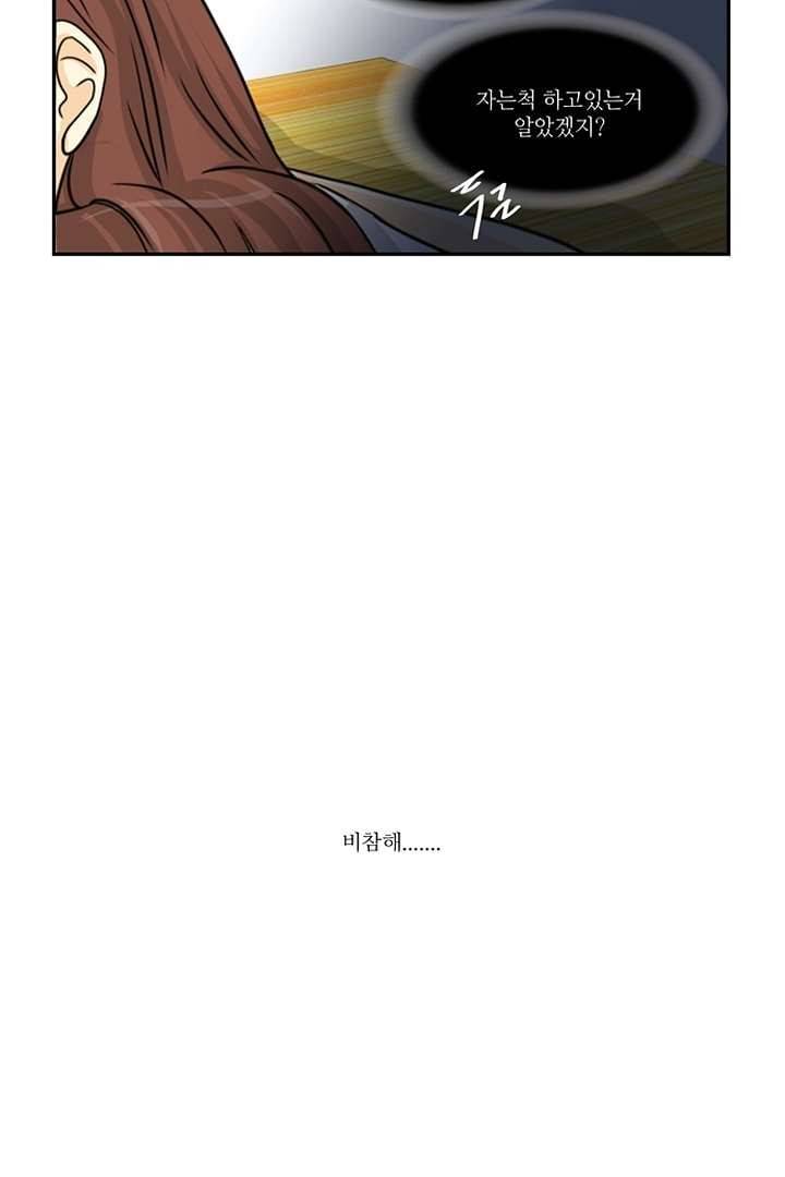 모아세(모두가 아름다워진 세상) 5화 39
