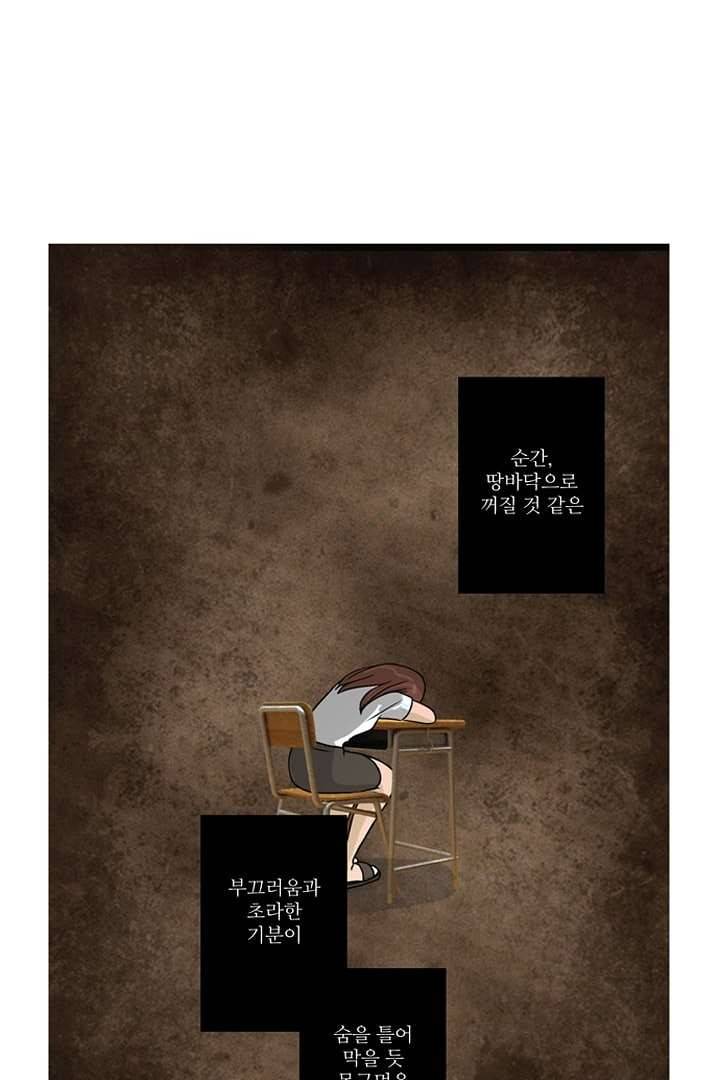 모아세(모두가 아름다워진 세상) 5화 40