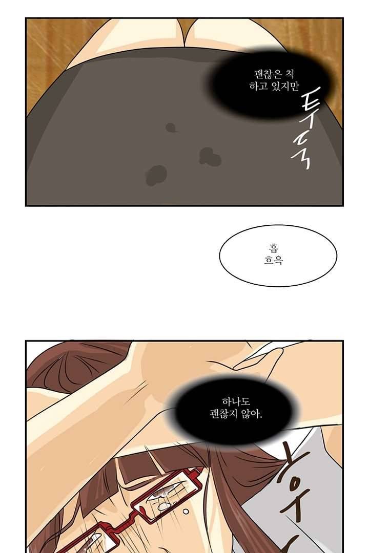 모아세(모두가 아름다워진 세상) 5화 42