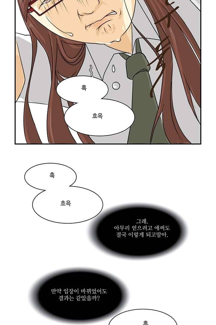 모아세(모두가 아름다워진 세상) 5화 43