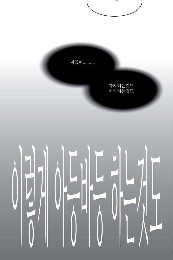 모아세(모두가 아름다워진 세상) 5화 44