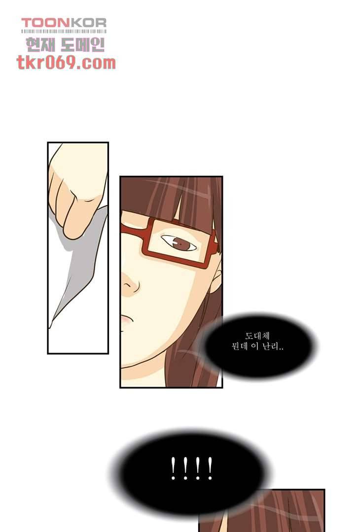 모아세(모두가 아름다워진 세상) 15화 1