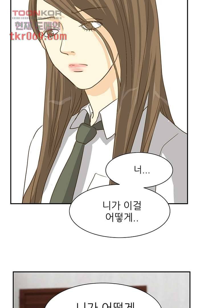 모아세(모두가 아름다워진 세상) 15화 3
