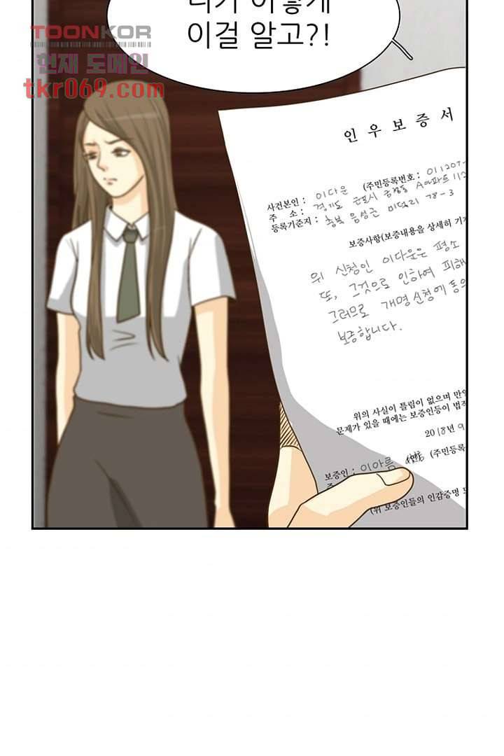 모아세(모두가 아름다워진 세상) 15화 4