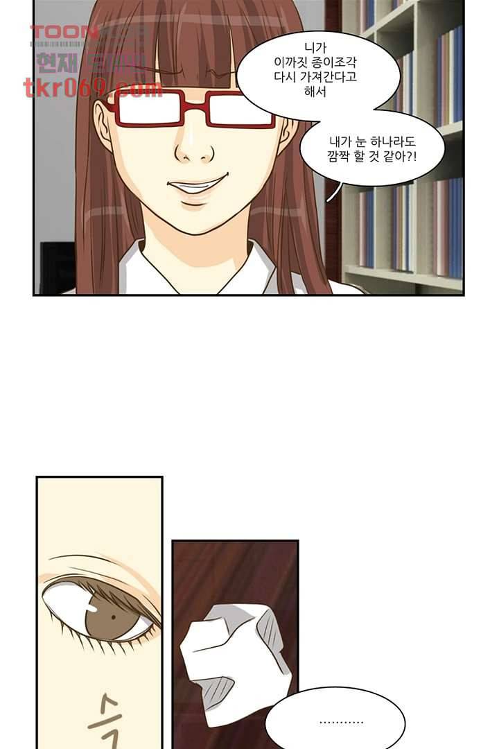 모아세(모두가 아름다워진 세상) 15화 10