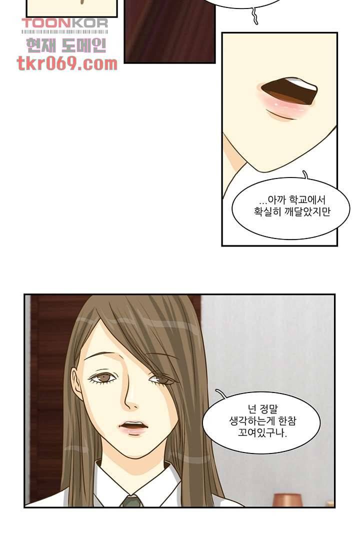 모아세(모두가 아름다워진 세상) 15화 11