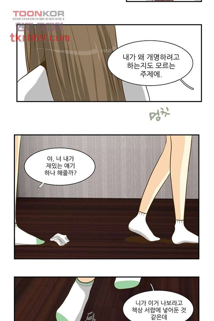 모아세(모두가 아름다워진 세상) 15화 13