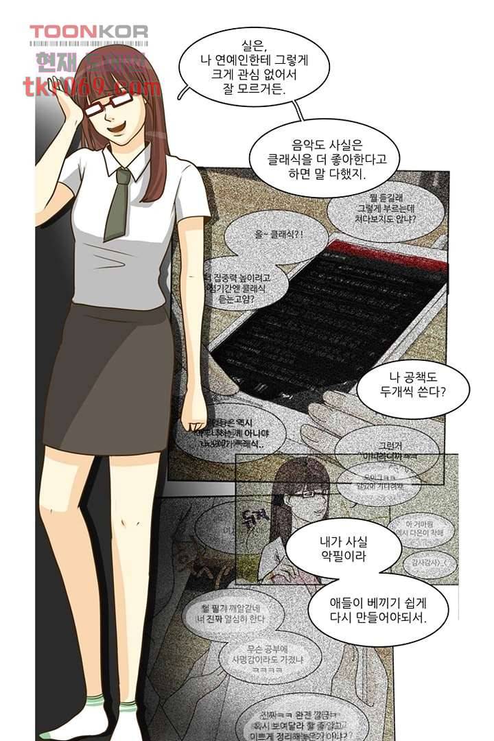 모아세(모두가 아름다워진 세상) 15화 15