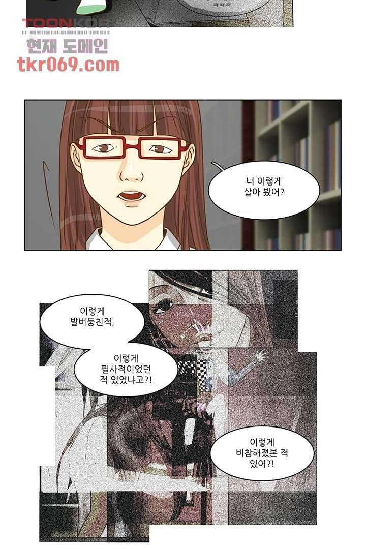 모아세(모두가 아름다워진 세상) 15화 16