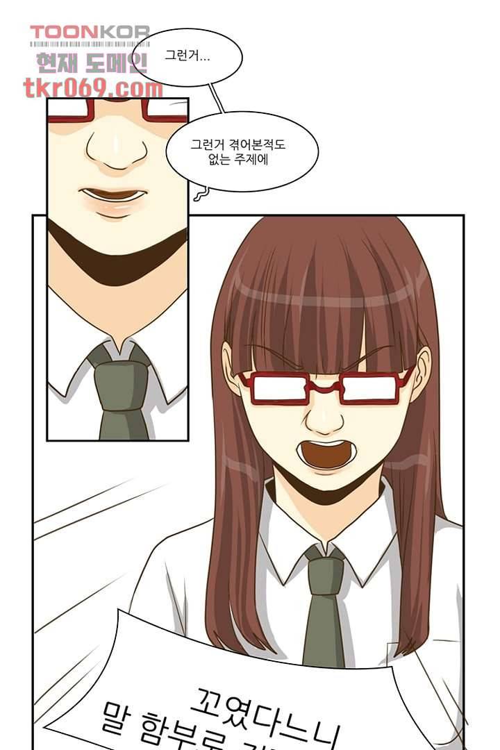 모아세(모두가 아름다워진 세상) 15화 17