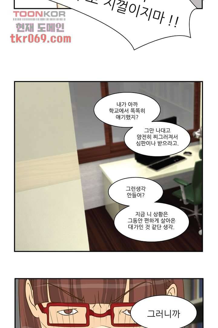 모아세(모두가 아름다워진 세상) 15화 18