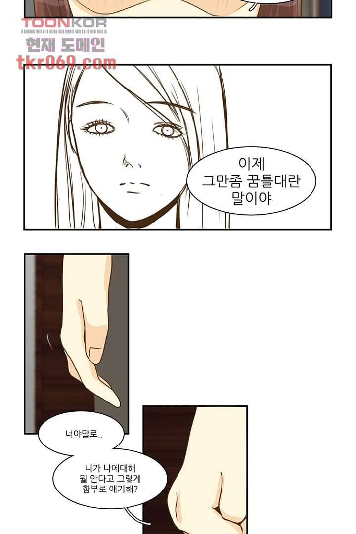 모아세(모두가 아름다워진 세상) 15화 19