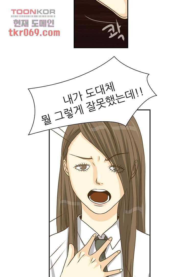 모아세(모두가 아름다워진 세상) 15화 20