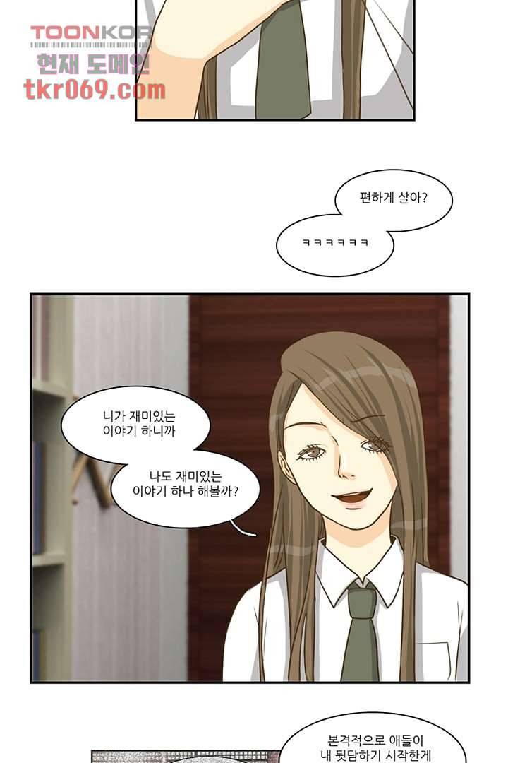 모아세(모두가 아름다워진 세상) 15화 21