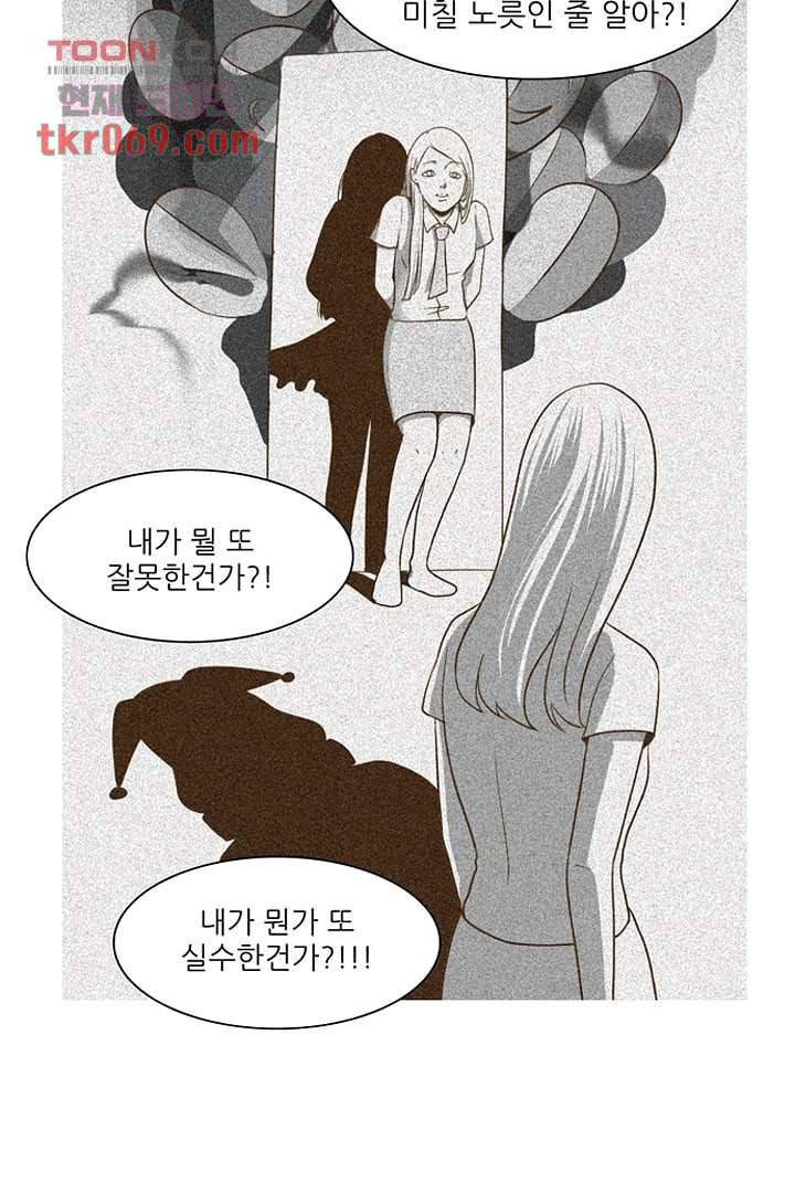 모아세(모두가 아름다워진 세상) 15화 25