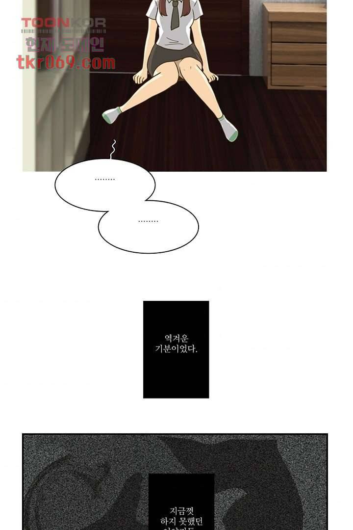 모아세(모두가 아름다워진 세상) 15화 34