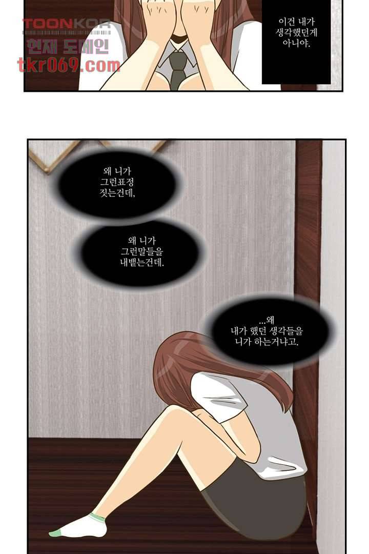모아세(모두가 아름다워진 세상) 15화 36