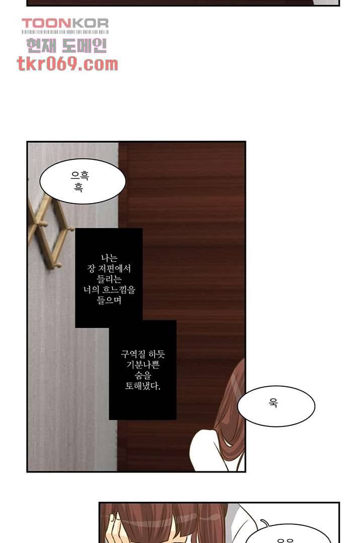 모아세(모두가 아름다워진 세상) 15화 37