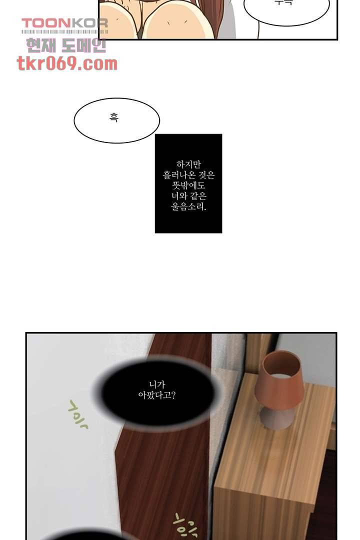 모아세(모두가 아름다워진 세상) 15화 38
