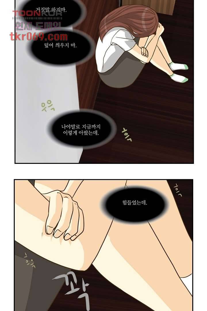 모아세(모두가 아름다워진 세상) 15화 39