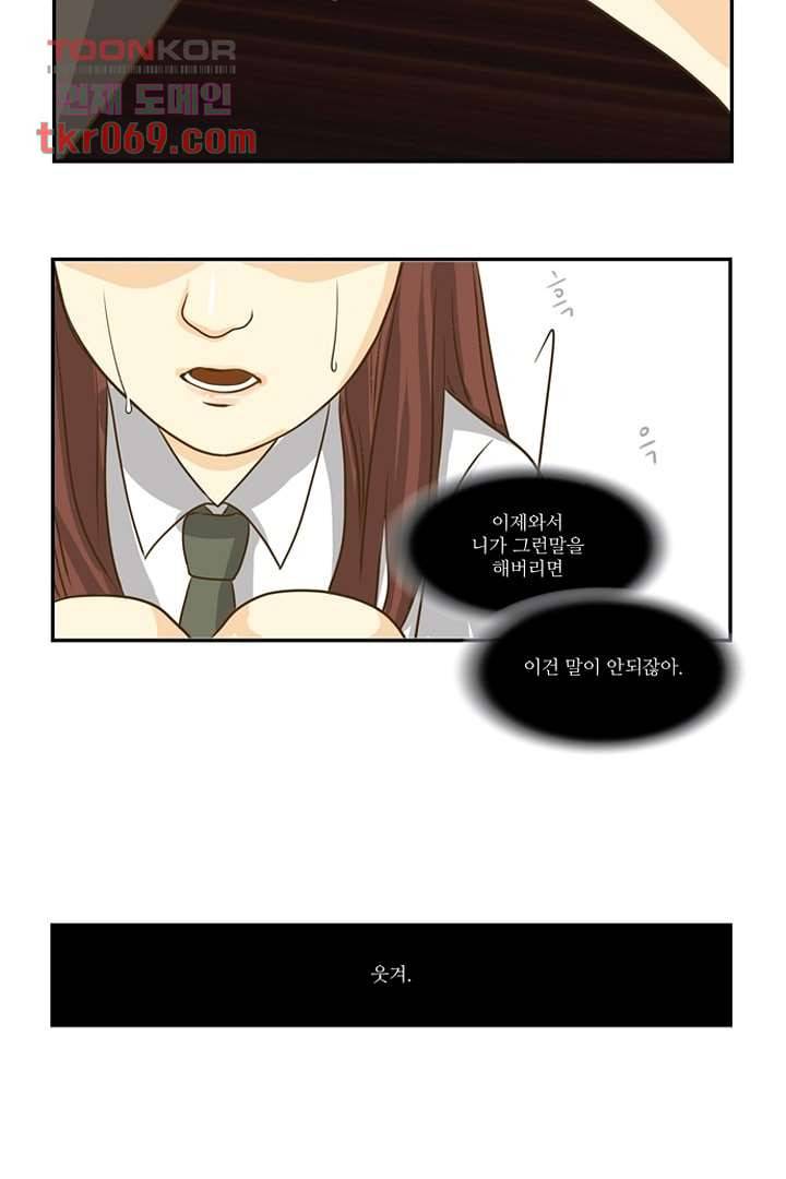 모아세(모두가 아름다워진 세상) 15화 40
